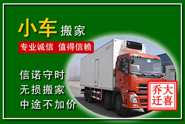 枞阳物品搬运