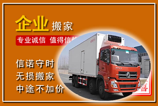 枞阳工厂单位搬迁